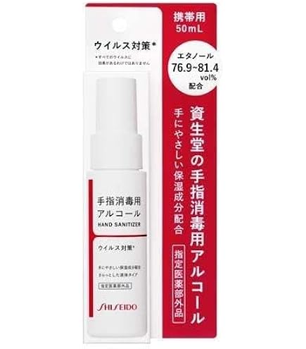 Amazon.co.jp: Chlffua 消毒液 【医薬部外品】資生堂 手指消毒用